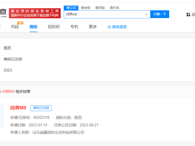 问界M8已被抢注为商标 问界M8商标被一生活用品公司抢注