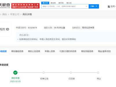 苹果公司申请注册视控ID商标 苹果为生物识别新技术申请商标