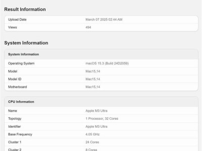苹果M3 Ultra跑分曝光：性能强悍，但仍未达到预期巅峰