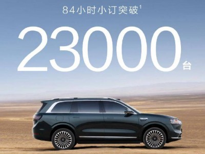 问界M系列新车预订火爆，M8超4.7万M9破2.3万，鸿蒙智行再掀热潮