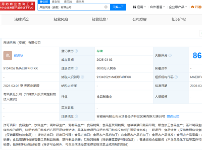 库迪咖啡在安徽成立烘焙公司  注册资本8000万