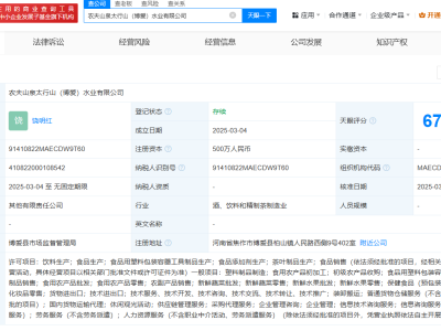 农夫山泉在河南成立3家新公司