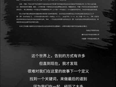 福克斯、马自达6停产，传统车企转型路何在？