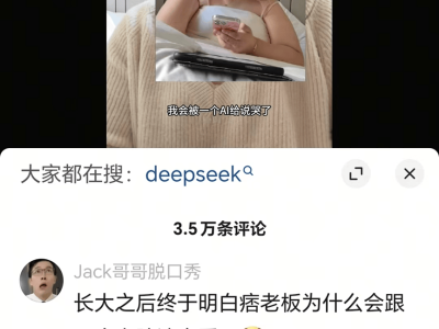 腾讯元宝借DeepSeek登顶，字节豆包为何坚守自研路？