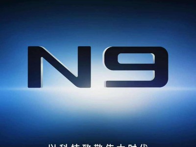 腾势N9预售价45-55万，3月21日上市，配置豪华智驾系统引期待