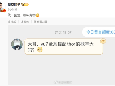 小米YU7无缘英伟达Thor芯片，800V平台与5.5C快充成新亮点？