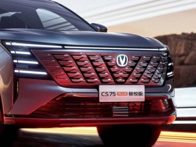 11万级买主流中型SUV！第四代CS75PLUS鲸悦版也来掀桌子？