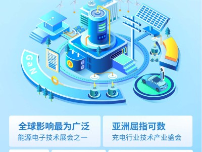 2025亚洲充电展即将启幕：快充产业新风向，你准备好了吗？