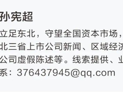 半导体巨头北方华创将入主芯源微，A股公司控制权变更引关注！