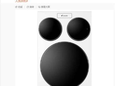 海尔Leader三筒洗衣机来袭，内衣袜子外套一键搞定，懒人福音？