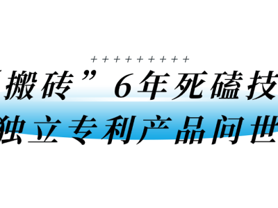 国产“汽车嗅觉神经”诞生记：优毅时代如何打破技术垄断？