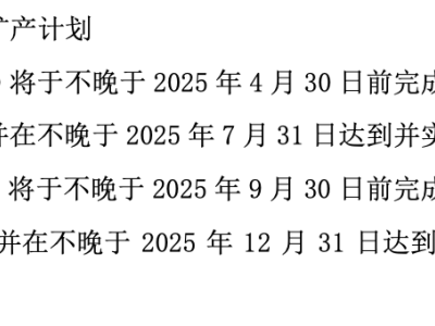 富临精工“绑定”宁德时代：从锂电到机器人，新增长曲线何在？