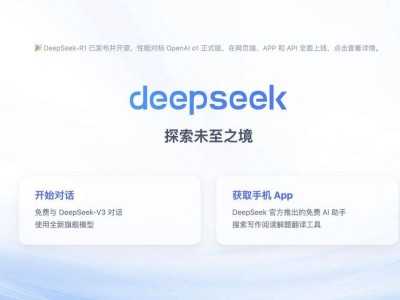 DeepSeek R2发布传闻不实，官方已辟谣！