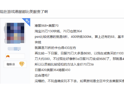 港服游戏比美服贵百元？玩家揭秘点卡价格差异真相