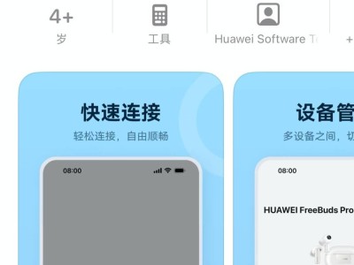 华为智慧音频App登陆苹果商店，iOS用户也能便捷管理华为耳机了！