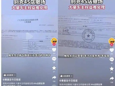 4S店频倒闭，预售保养还靠谱吗？车主需谨慎选择！