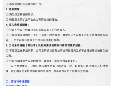 德赛电池重申员工劳动权益：确保工资不拖欠，加班合规