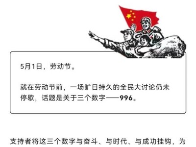 联想官宣：反对996，准时下班早已成常态