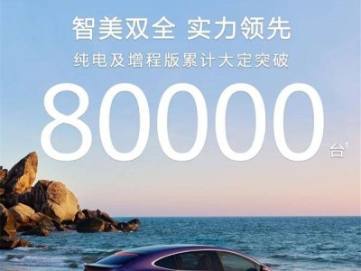 智界R7火爆！上市5月大定超8万，华为加持下卖一台亏三万仍受热捧