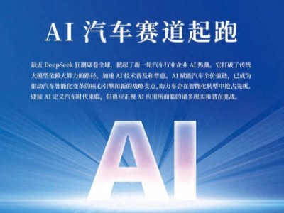 AI引领汽车制造新纪元：数字孪生重塑工业底层逻辑