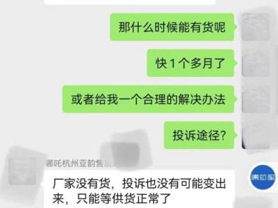 哪吒汽车售后困境：车主维修难，质保期内竟需自费？