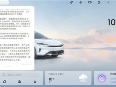 宝骏享境“灵语”智能座舱：方言口音精准识别，智能交互新体验！