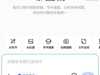 夸克全新升级：AI超级框，你的全能助手来了！