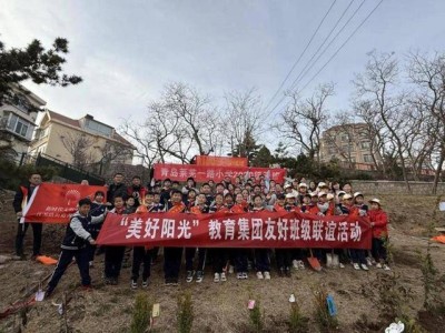 植树节共植友谊树，“雷小锋”们担当未来绿意浓