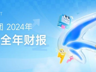 迅雷2024财报亮点：会员业务创新高，云计算收缩，全年营收3.24亿美元