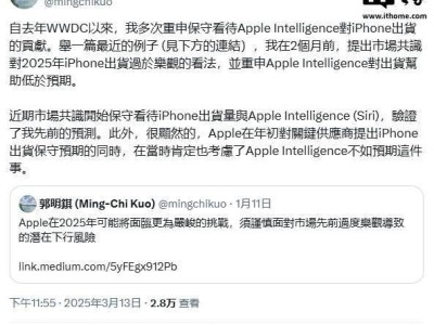 Apple Intelligence功能延期，iPhone升级需求能否提振成疑