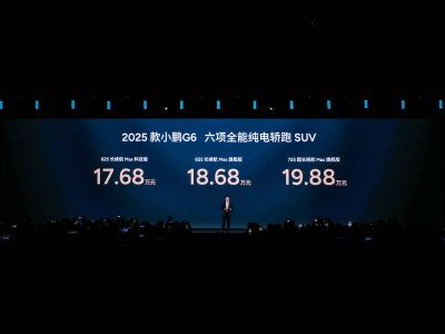 2025款小鹏G6/G9上市，科技升级，图灵AI智驾与5C超充引领智能出行