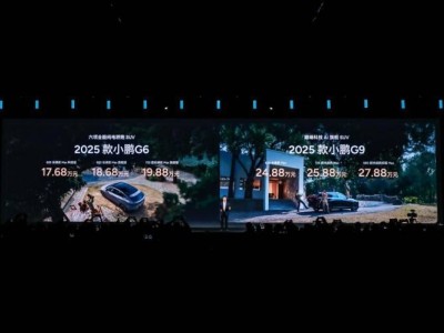 2025款小鹏G6与G9震撼上市：智驾与超充技术引领新能源潮流！