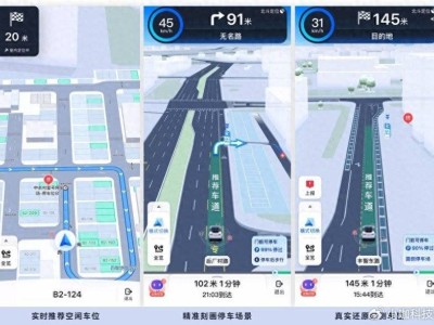百度地图首发智驾级车位导航，无缝衔接泊车，停车难题迎刃而解！
