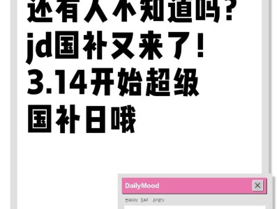 京东超级国补日今晚8点启幕，双重补贴让利，你准备好了吗？