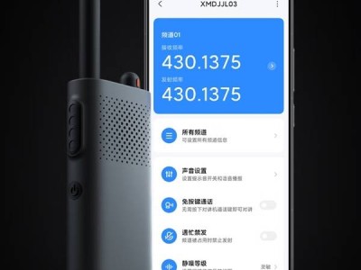小米对讲机3畅聊版上市：无网也能对讲，129元尽享5公里畅通无阻