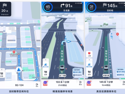 百度地图首发智驾级车位导航，实现无缝泊车新体验！