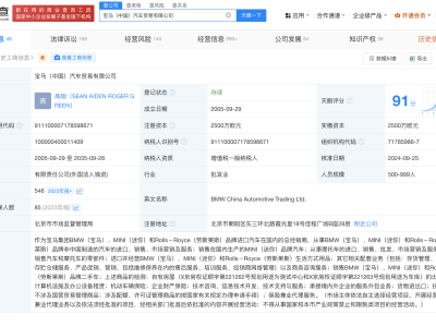 去年315曝光的传动轴异响涉事企业现状 宝马中国曾多次因买卖合同纠纷被起诉