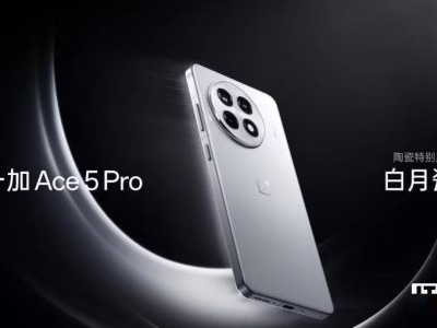 一加 Ace 5 Pro 新升级：ColorOS 15.0.0.505带来多项实用功能