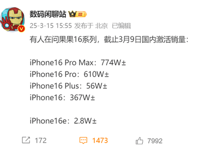 iPhone 16系列国内激活量揭晓：Pro Max领跑，国产手机竞争依旧激烈