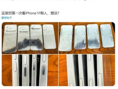 iPhone 17系列模型机亮相，Air版超薄设计抢眼！