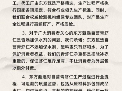 东方甄选自营青虾仁：严控品质，不添保水剂，质检达标GB2733