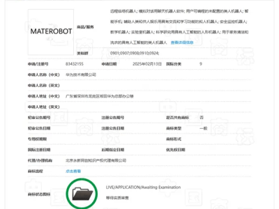 华为MATEROBOT商标获批，或将推出多款人形机器人新品