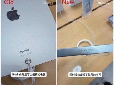 新款iPad设计变动：“中国制造”移至侧边，有何深意？