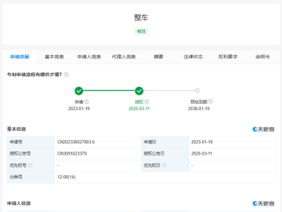 小米汽车SU7外观专利正式获批，设计亮点引期待