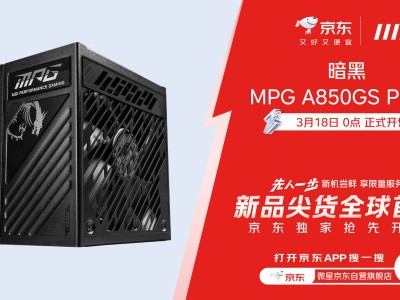 微星MEG Ai1600T PCIE5电源震撼发布：1600W钛金能效，尽享终身质保！