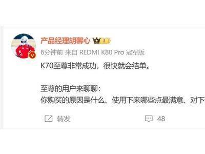 REDMI K70至尊版战绩辉煌，K80至尊版蓄势待发