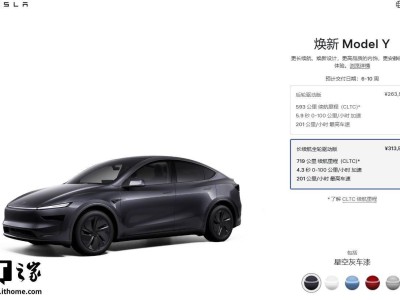 特斯拉Model Y长续航版价格上调，新售价31.35万元！