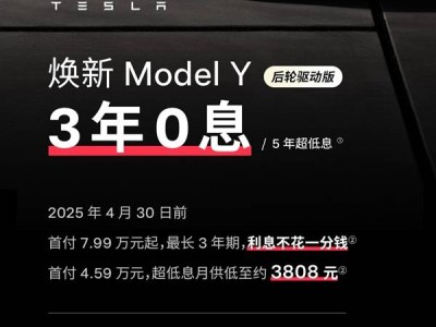 特斯拉Model Y长续航版涨价万元，贷款优惠取消，等等党何去何从？