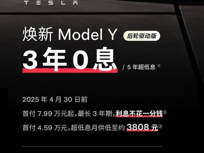 特斯拉Model 3限时补贴8000元，长续航Model Y售价上调至31.65万元