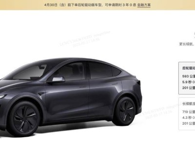 特斯拉焕新Model Y涨价，Model 3享多重优惠，你心动了吗？